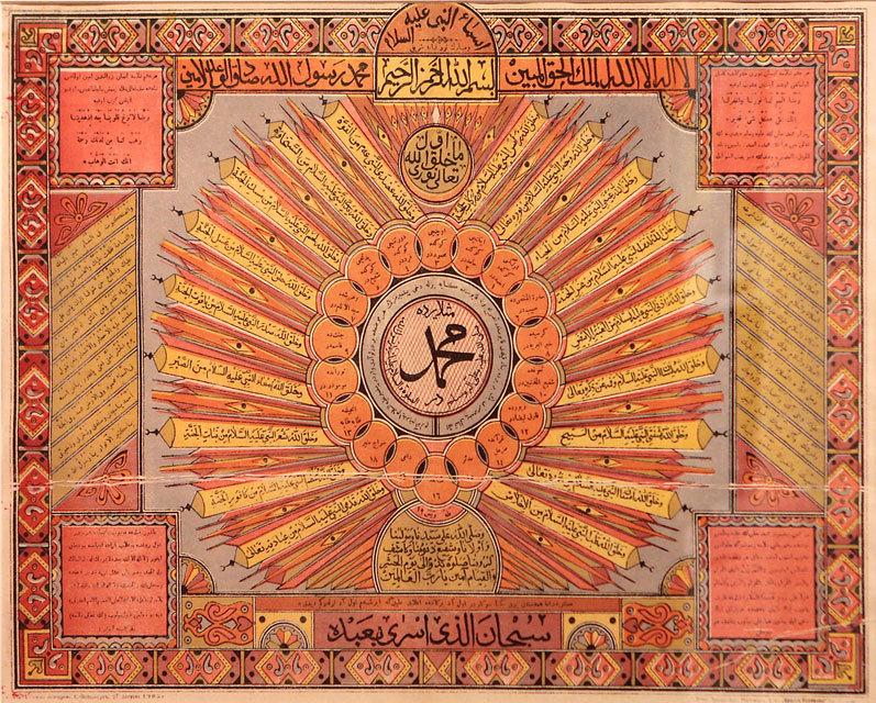 Татарский шамаиль tatarskij shamail